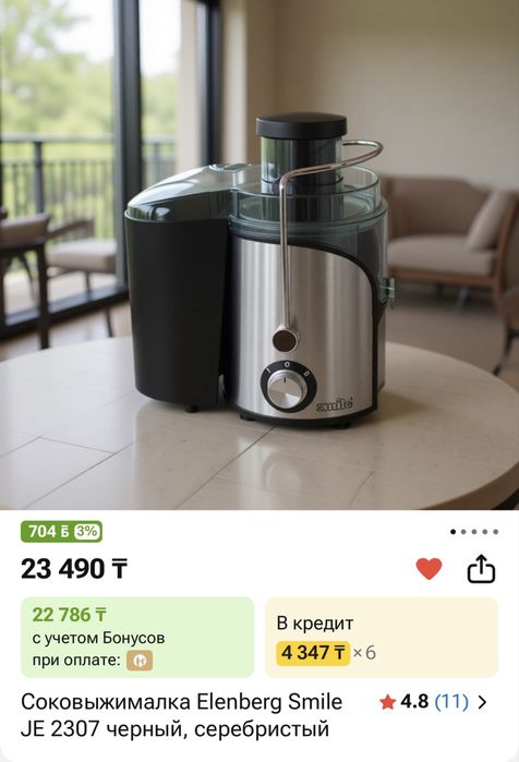 Продам соковыжималку Elenberg