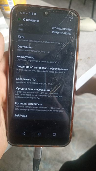 Телефон Элджи 2019