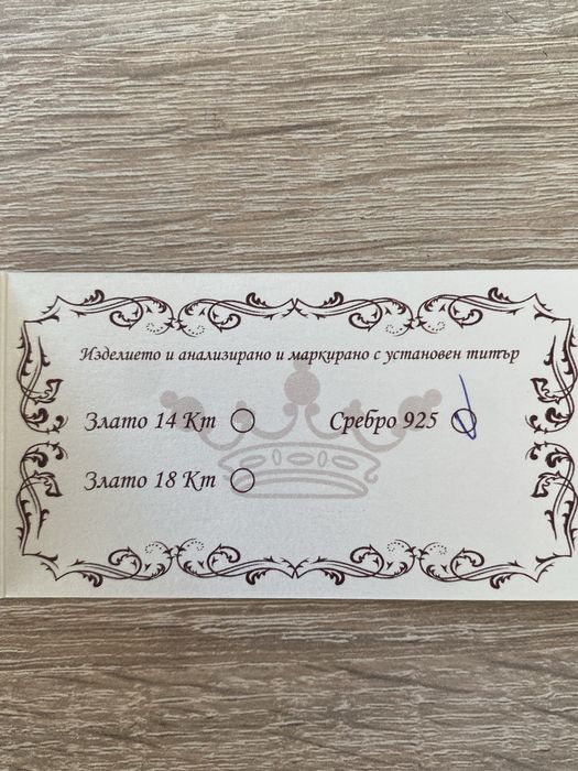 Сребърно верижка проба 925 с висулка слънце APM Monaco