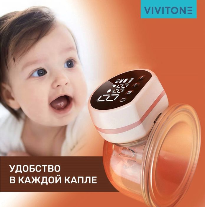 Портативный молокоотсос Vivitone
