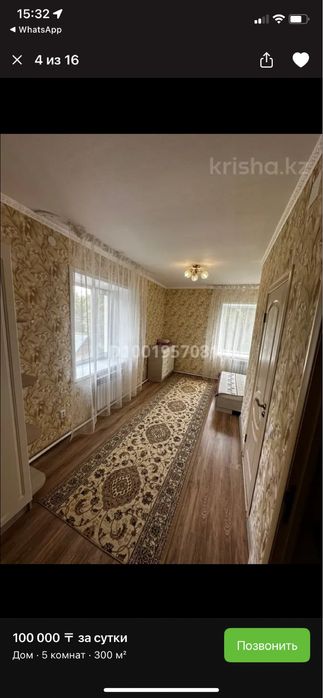 Сдам дом, коттедж с зоной отдыха