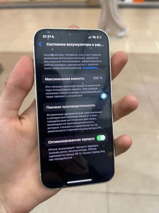 iPhone 13 128GB White 100% АКБ Идеал