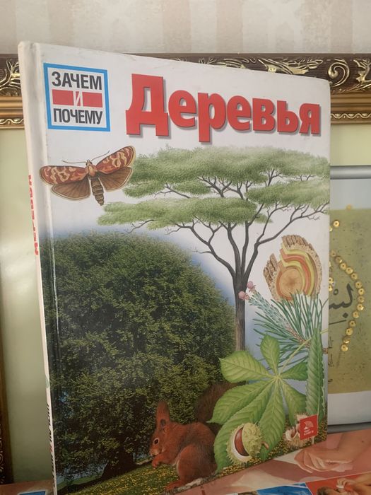 Продам Книжки  (энциклопедия )