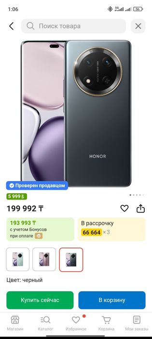 Honor X9C 12/256GB 5G