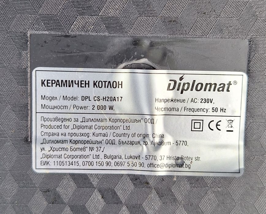 Котлон единичен настолен 2000W