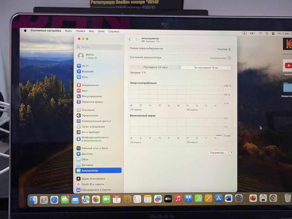 MacBook Air M1 256GB Space Gray