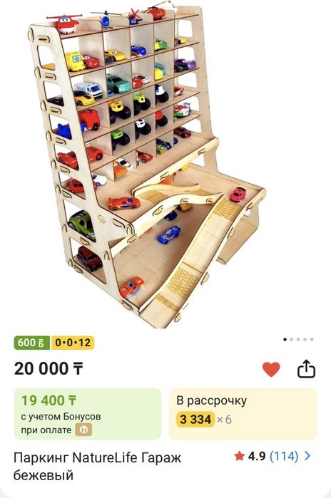 Продается деревянный паркинг для машинок