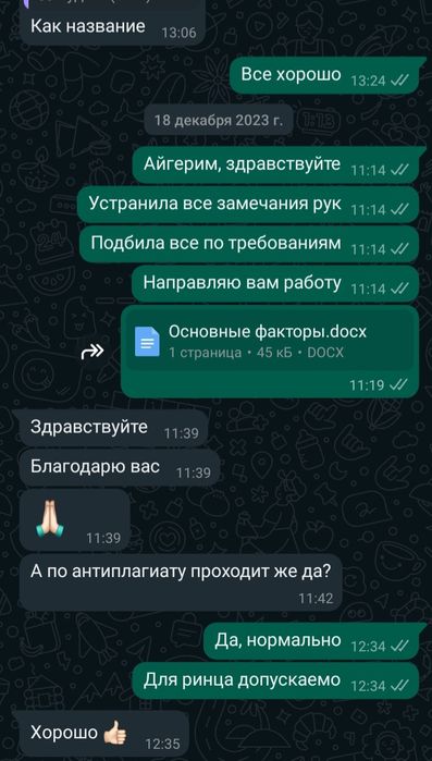 Курсовые, дипломные, статьи, профессиональные презентации