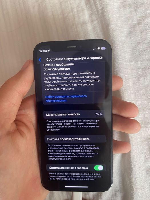 iPhone 12  mini 128gb