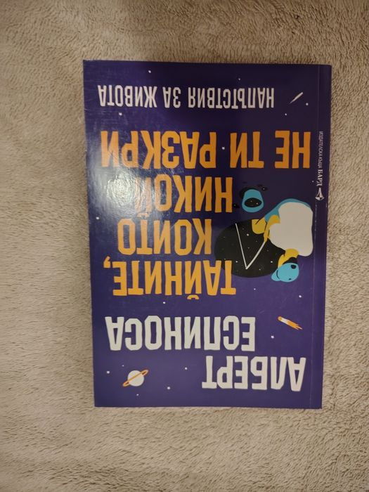 Книги по 5 лева!