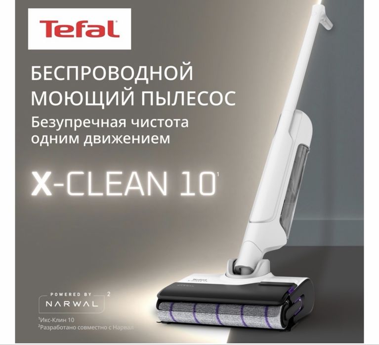 Пылесос Tefal X-Clean 10 белый