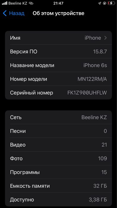 Айфон 6с сатылады