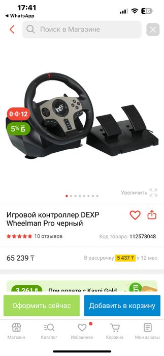 Игровой контроллер DEXP WHEELMAN PRO