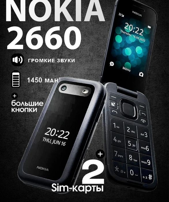 Продается нокия 2 х сим