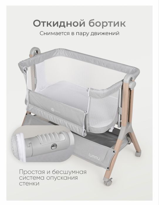 Манеж-кровать TOMIX Lummy