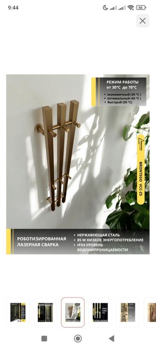Полотенца сушитель