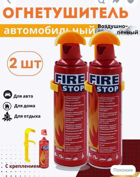 Продам 2 штуки  за 5000 тг