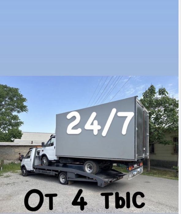 Эвакуатор услуги Шымкент