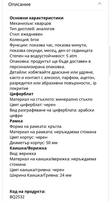 Мъжки часовник Fossil BQ2532