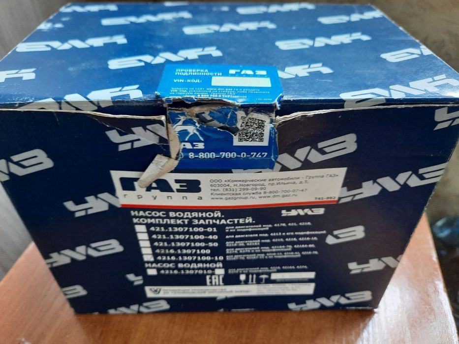 Датчик коленвала Газель Бизнес Эвотеч