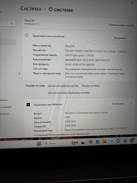 Ноутбук Huawei Matebook D15