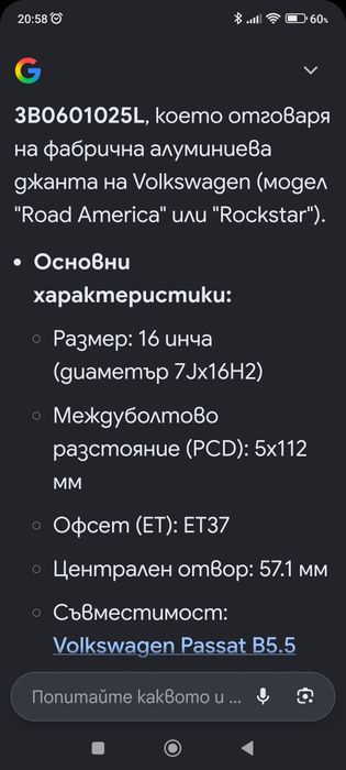 5х112,57.1,ЕТ37,7J алуминиеви джанти