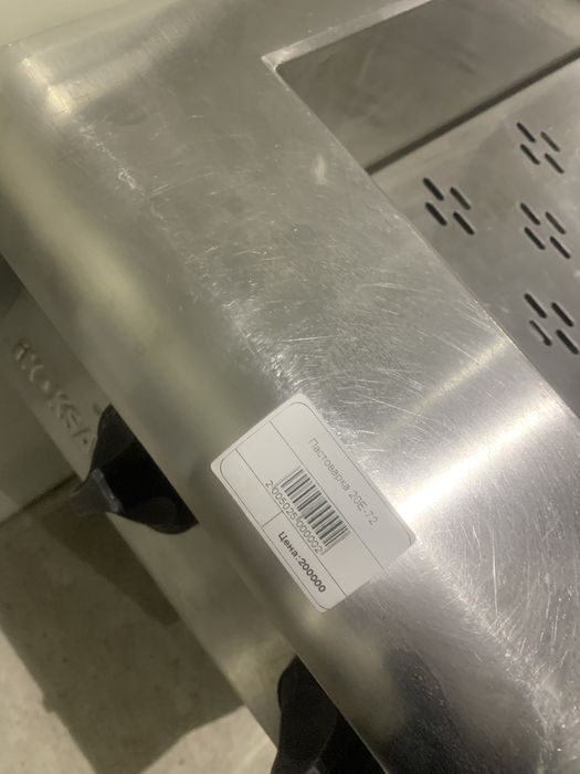 Пастоварка б/у в отличном состоянии!!!