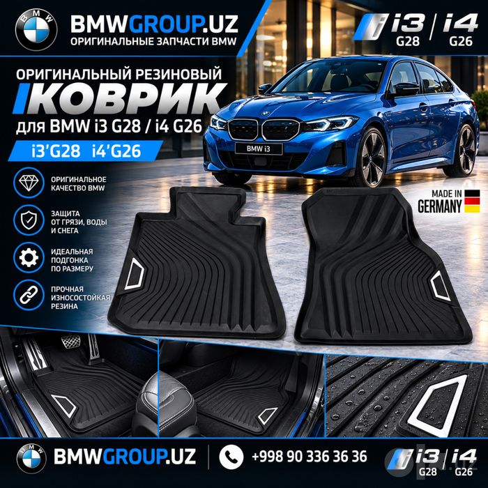 Оригинальные всепогодние коврики BMW X5’G05 X6’G06 X7’G07 XM’G09 i3 i4