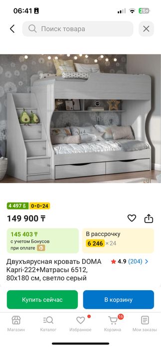 Двухъярусная кровать с лестницей и ящиками