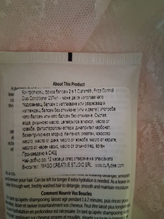 "Curlsmith "- продукти за къдрева коса