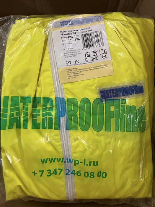 Дождевик плащ для защиты от воды