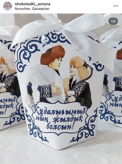 Бонбоньерки! Шоколадки! Тойбастар