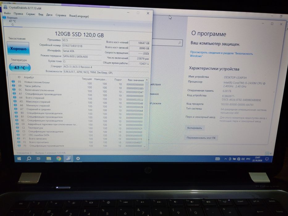 HP i5+ ssd 120 +6gb озу
