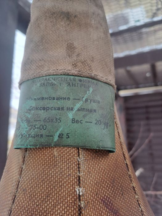 Продам грушу боксёрскую.