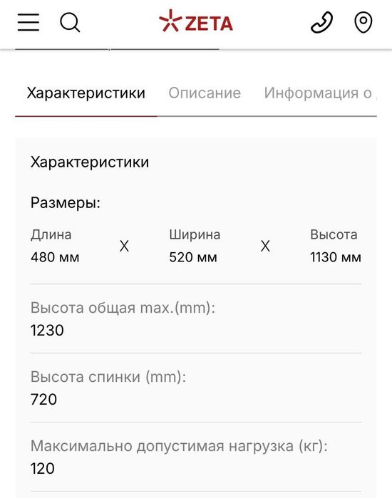 Кресло "Гермес" zeta Зета
