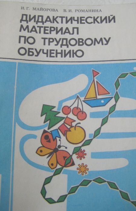 Русский язык обучение школьникам младших классов