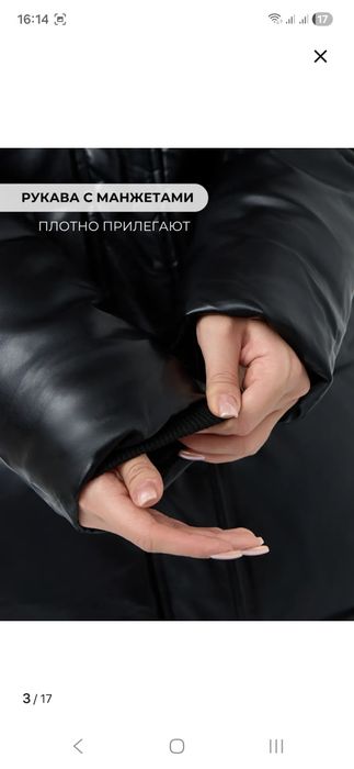 Пальто экокожа 46 рр