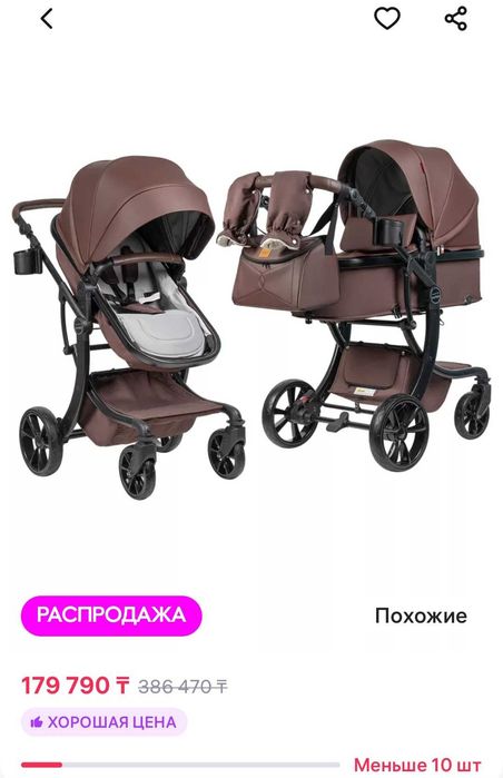 Детская коляска до 3х лет