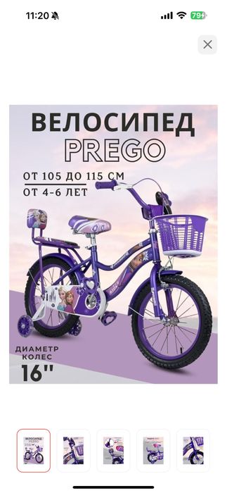 Детский велосипед