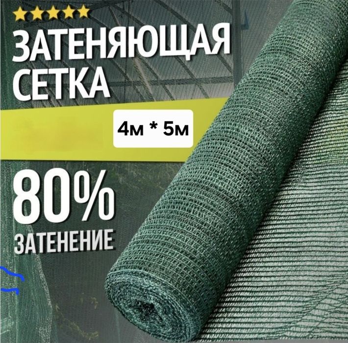 Всё для теплицы. Пленка для теплицы. Газон