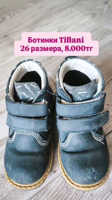 Кроссовки, сандалии, ботинки