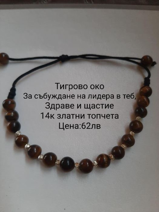 Злато на конец 14к златни топчета