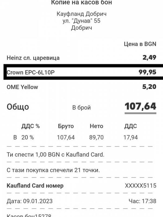 Мултикукър CROWN ! НАМАЛЕН !