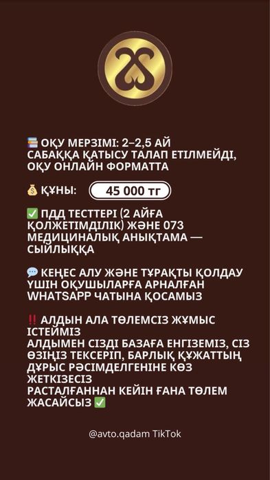Сертификат об окончании автошколы. Официально добавим в базу. ПДД тест