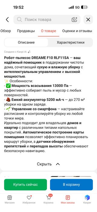 Продам  робот пвлесос
