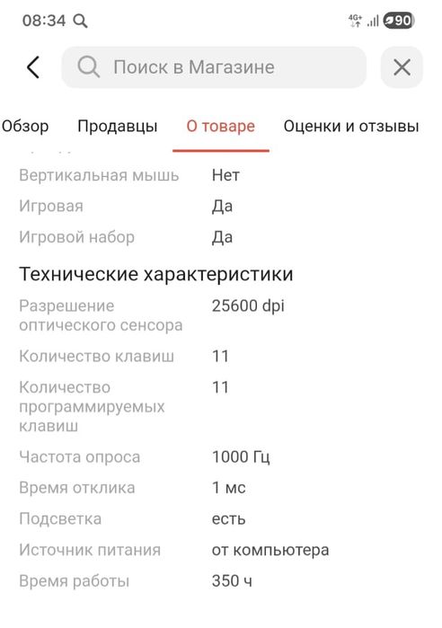 Мышка игровая продам