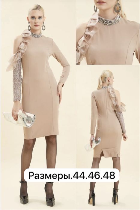 Новые Женские Платья.