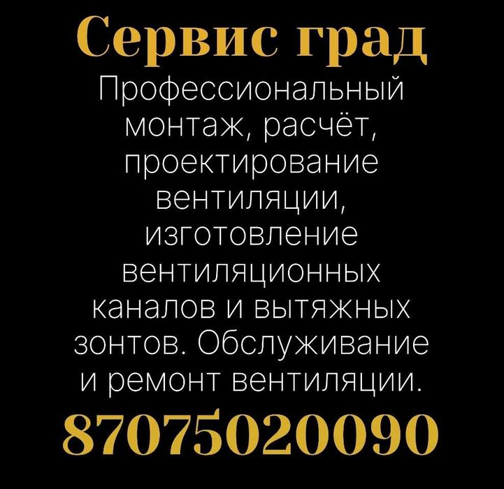 Монтаж вентиляции