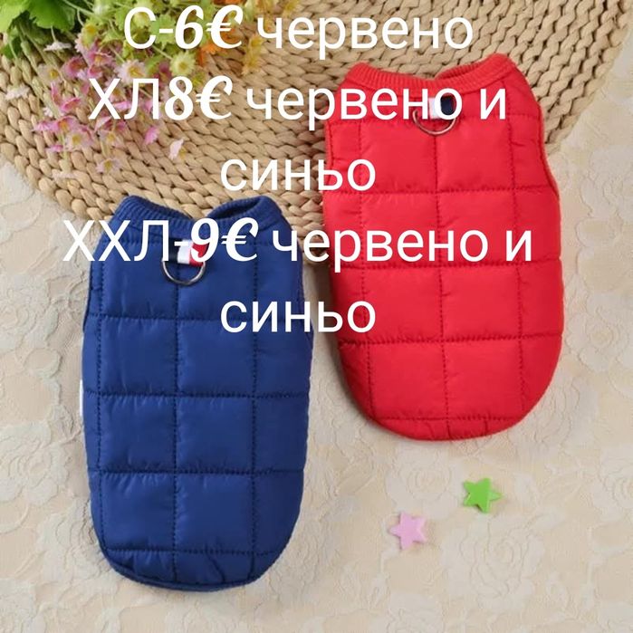 10 евро бр.Нови кучешки дрешки за средно голям и кученца XL и XXL