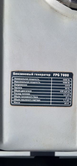 Продам бензиновый генератор